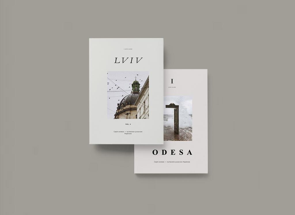 ПОДАРУНКОВИЙ НАБІР: Lviv & Odesa