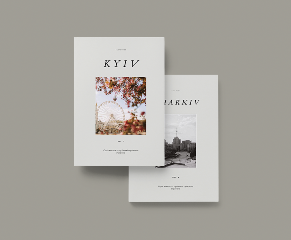 ПОДАРУНКОВИЙ НАБІР: Kharkiv & Kyiv