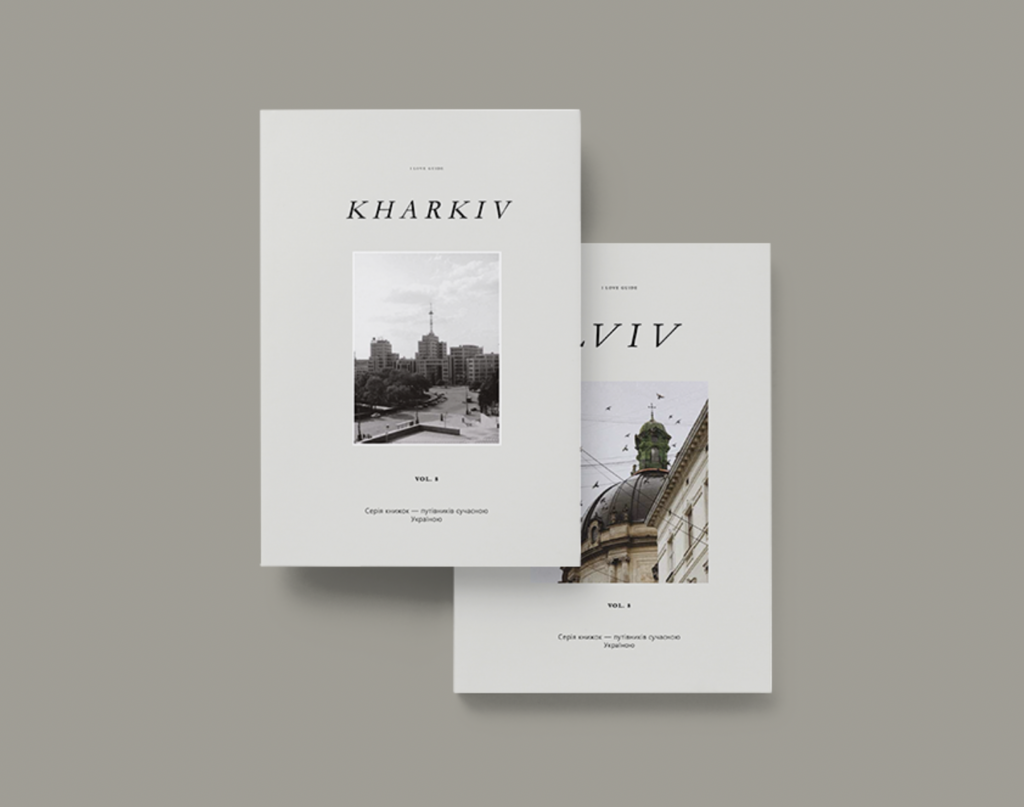 ПОДАРУНКОВИЙ НАБІР: Kharkiv & Lviv