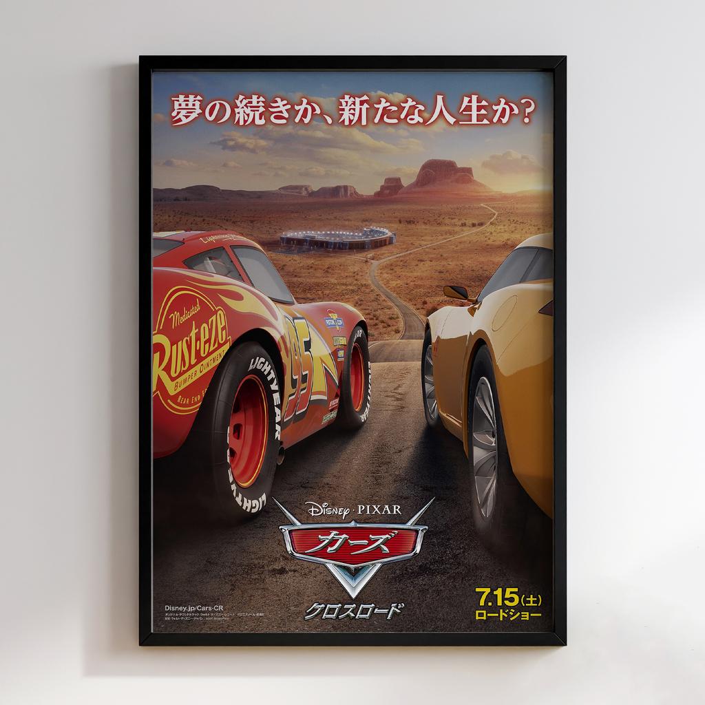 Постер Тачки (Cars) CR016