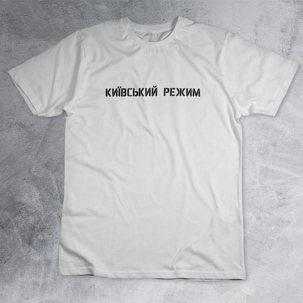Футболка з принтом "Київський Режим" FT0006