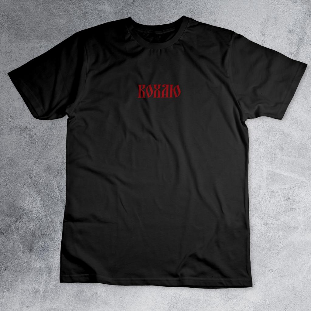 Футболка з принтом "Кохаю" FT0016