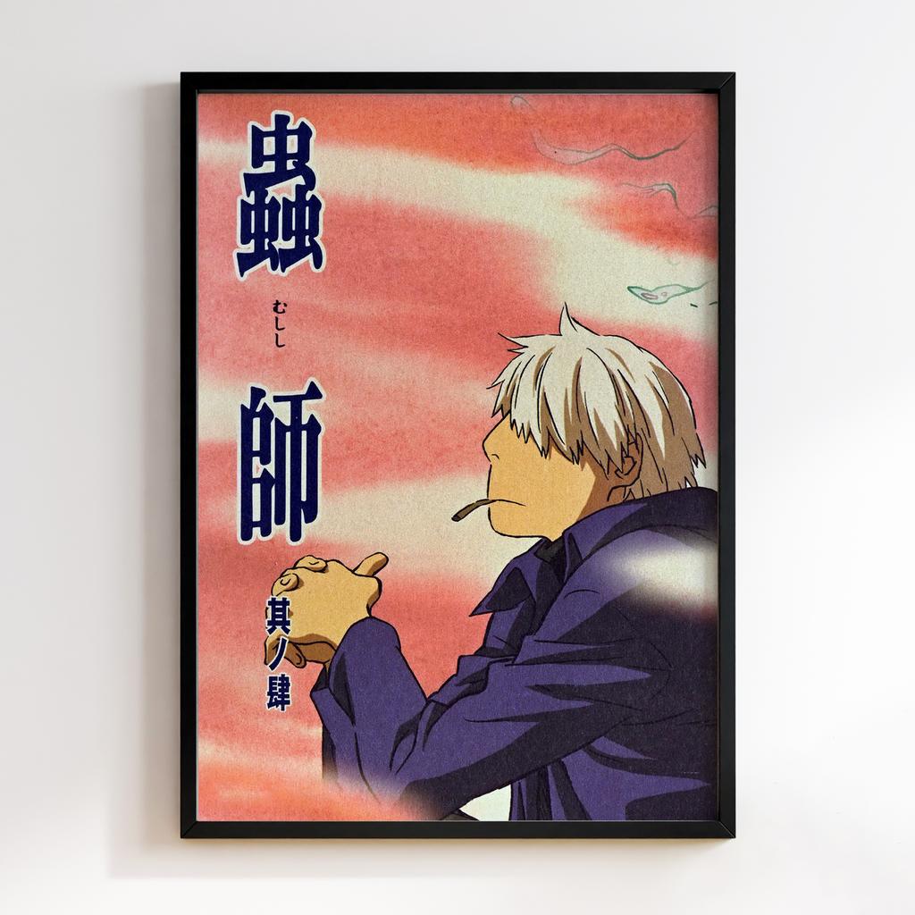 Постер Мушіші (Mushishi Zoku Shou) MZS13