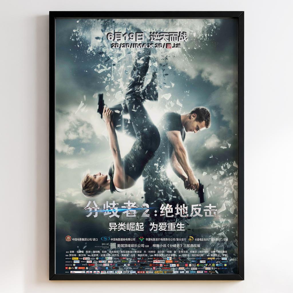 Дивергент 2: Інсургент | Insurgent 2015 #11904