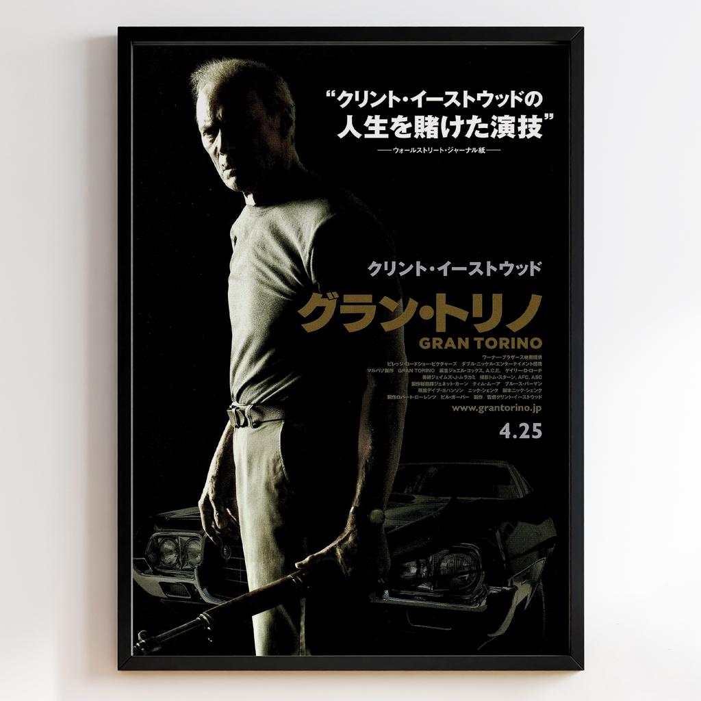 Гран Торіно | Gran Torino #10639