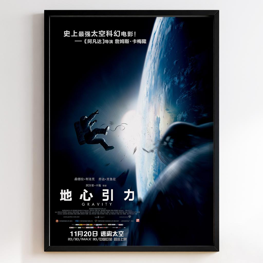 Гравітація | Gravity #10643