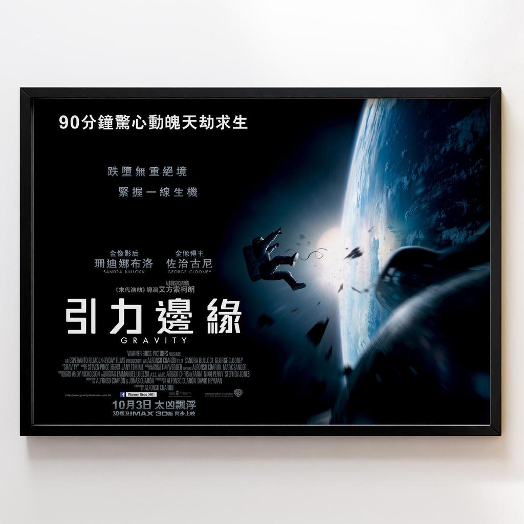 Гравітація | Gravity #10646