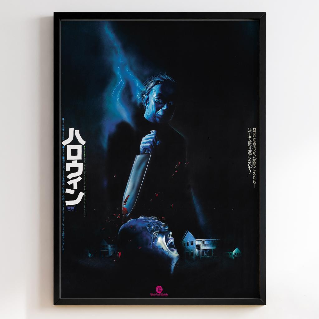 Хелловін | Halloween 1978 #10693