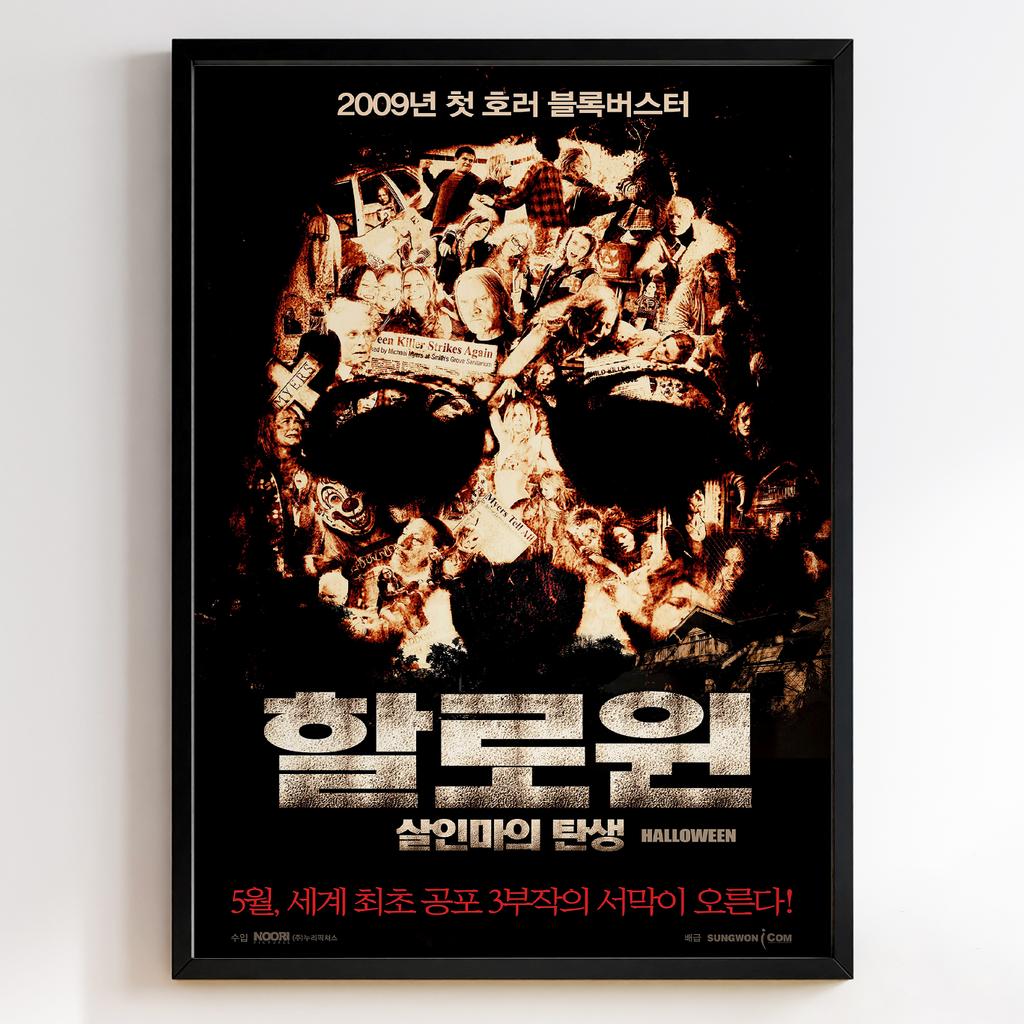 Хелловін 2007 | Halloween 2007 #10708