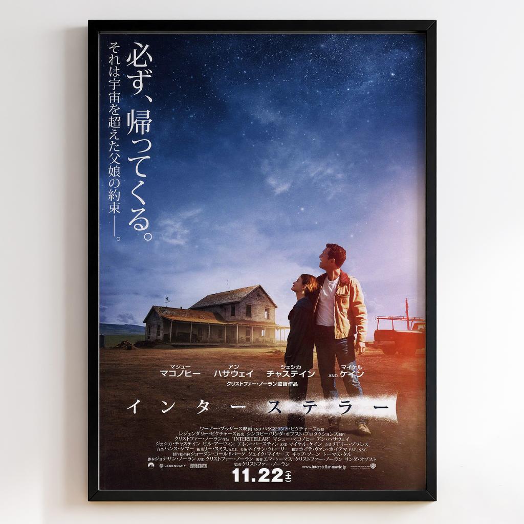 Інтерстеллар | Interstellar 2014 #11174