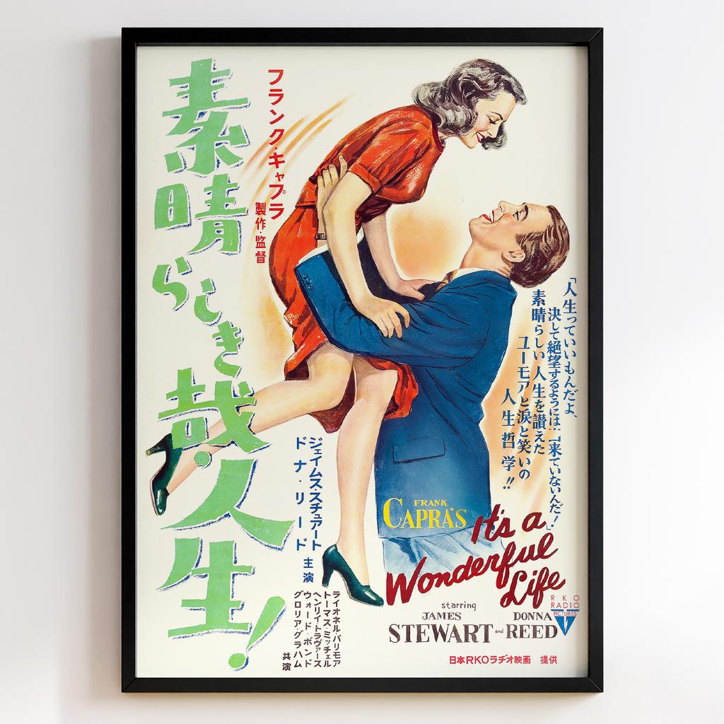 Це Дивовижне Життя | It's a Wonderful Life 1946 #11218