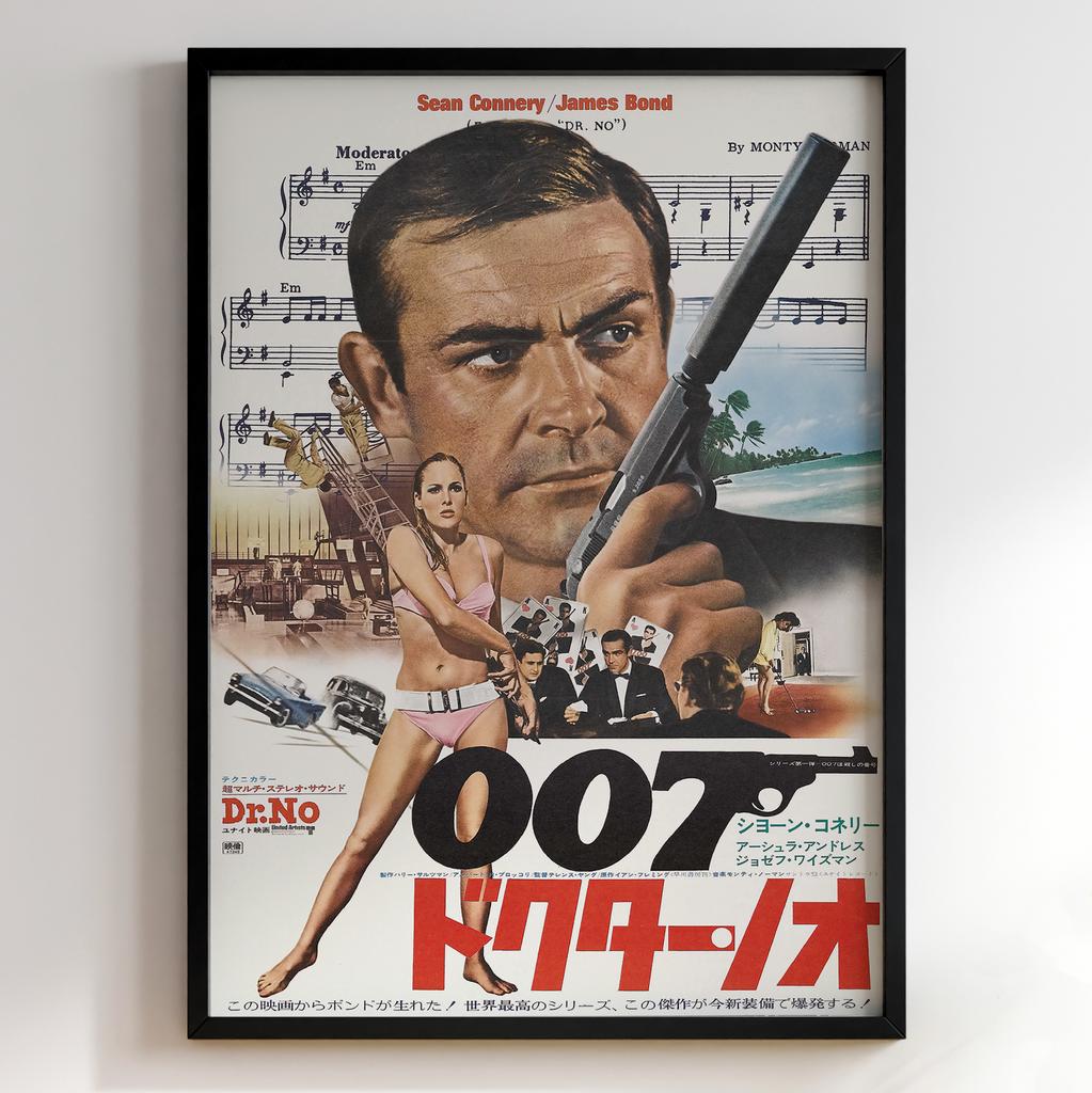 Джеймс Бонд 007 | Dr. No 1962 #11266