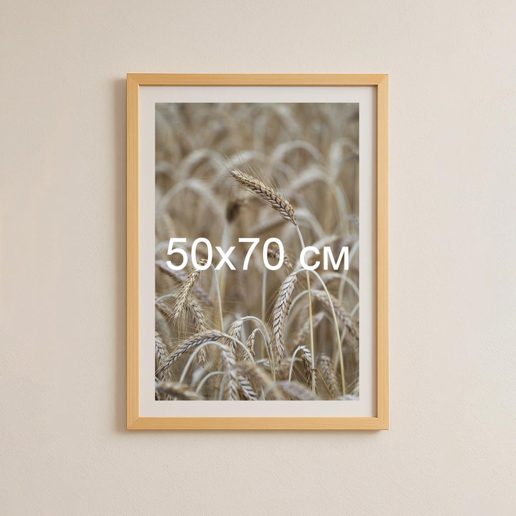 Деревʼяна рамка 60×80 см з паспарту під 50×70 — світлий беж