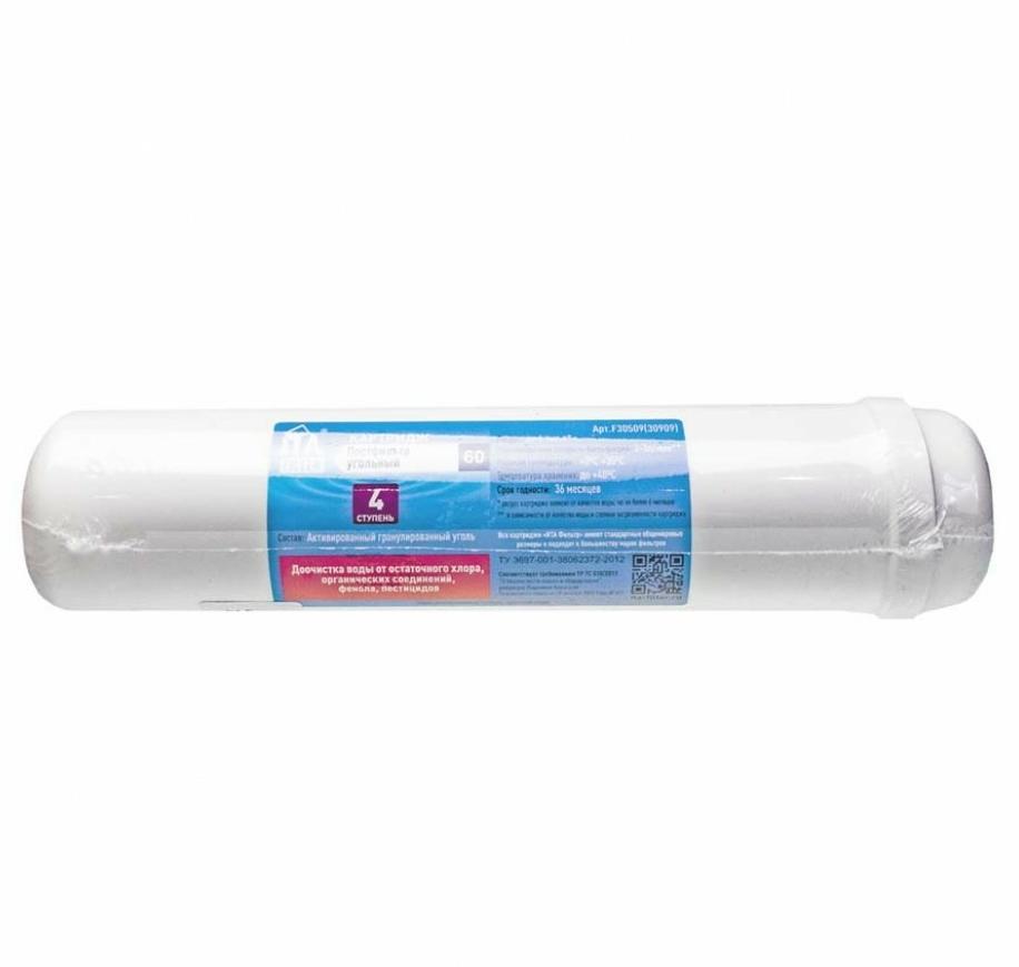 Фильтр постугольный (60) F30509 / F30909 ITA Filter