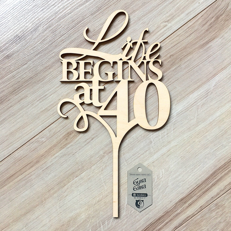 Топпер Life begins at 40