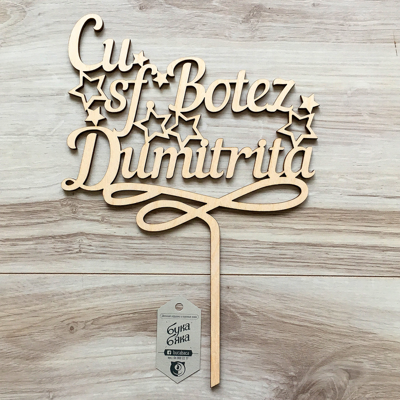 Cu sfintul botez + имя