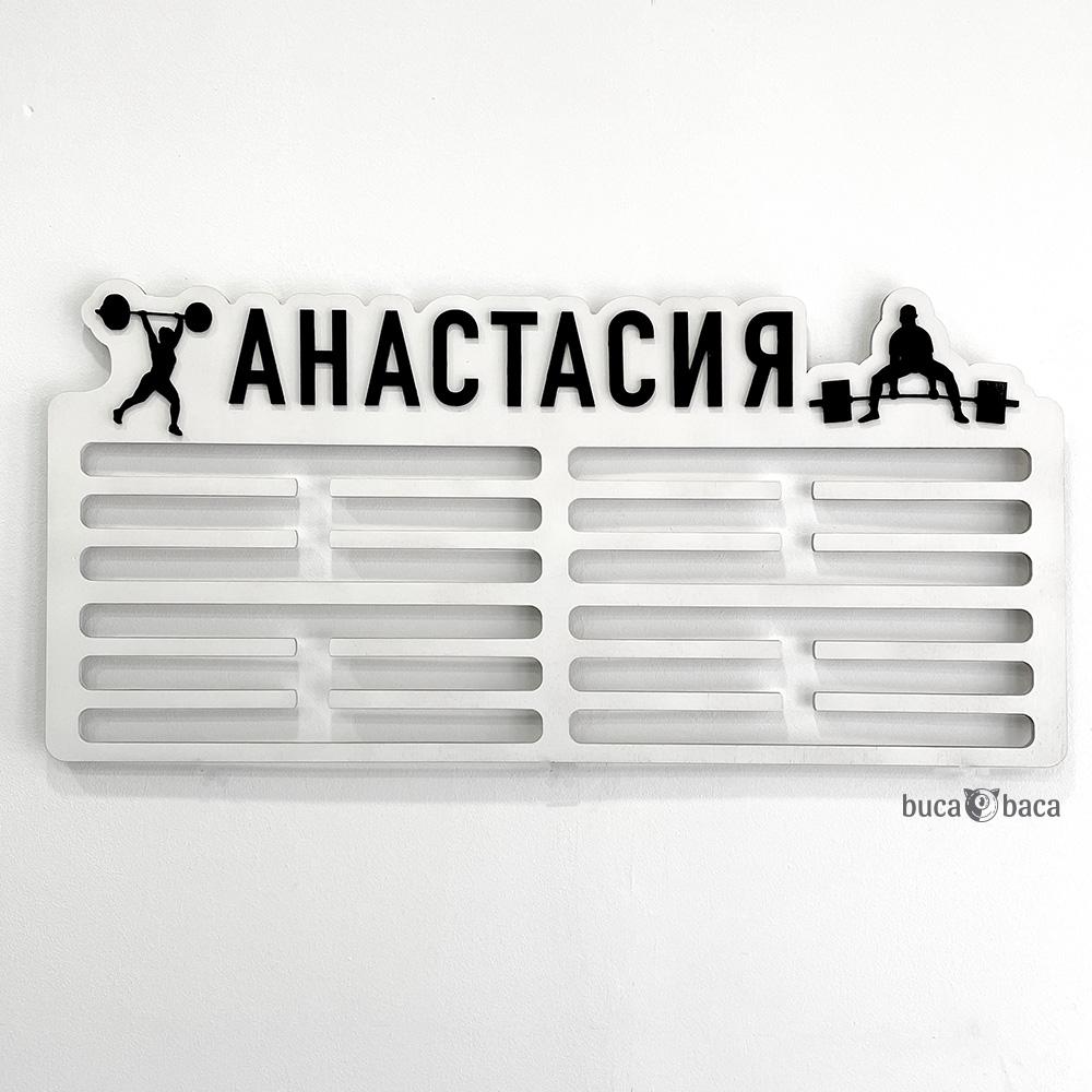 Медальница пауэрлифтинг