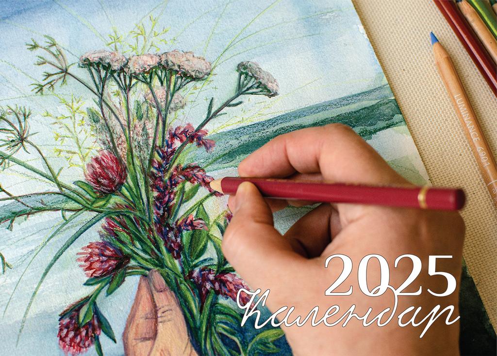 Календар на 2025 рік. Розмір А3