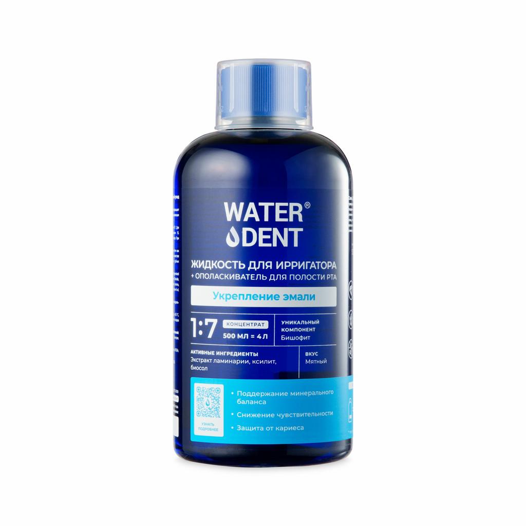 Жидкость для ирригатора Укрепление эмали Waterdent
