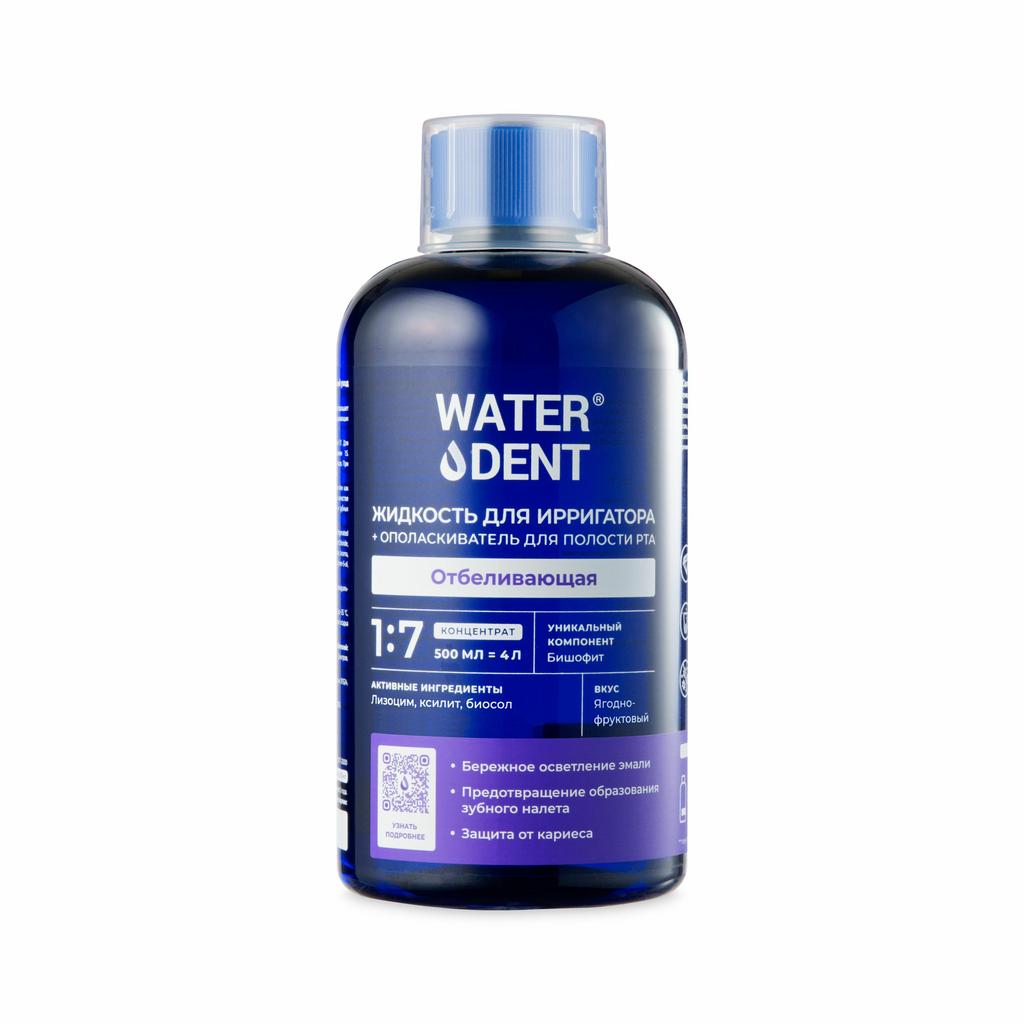 Жидкость для ирригатора Отбеливающая Waterdent