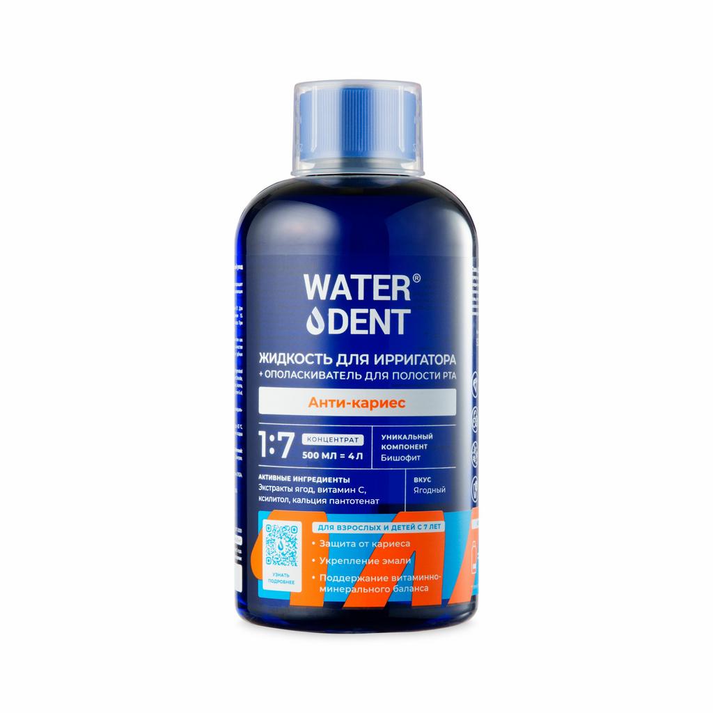 Жидкость для ирригатора Анти-кариес Waterdent
