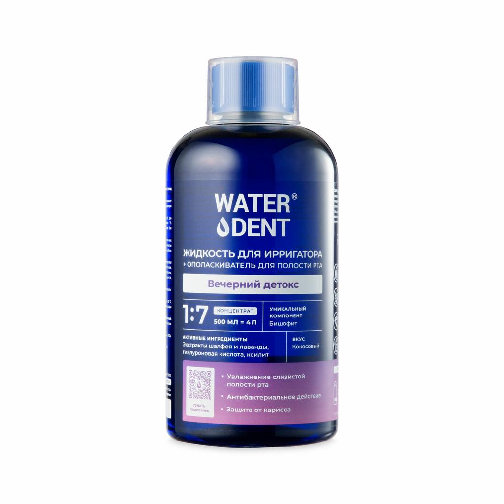 Жидкость для ирригатора Waterdent вечерний детокс
