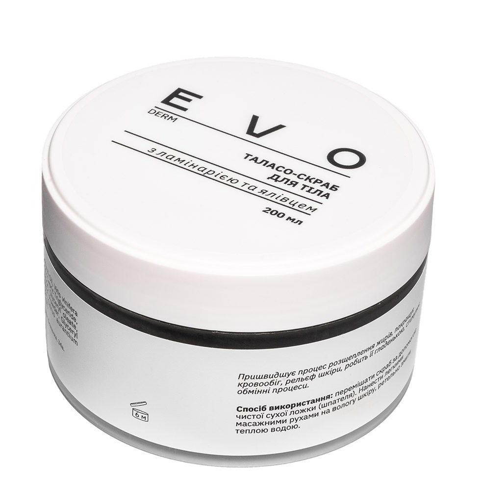 EVO DERM Таласо-скраб для тіла з ламінарією та ялівцем