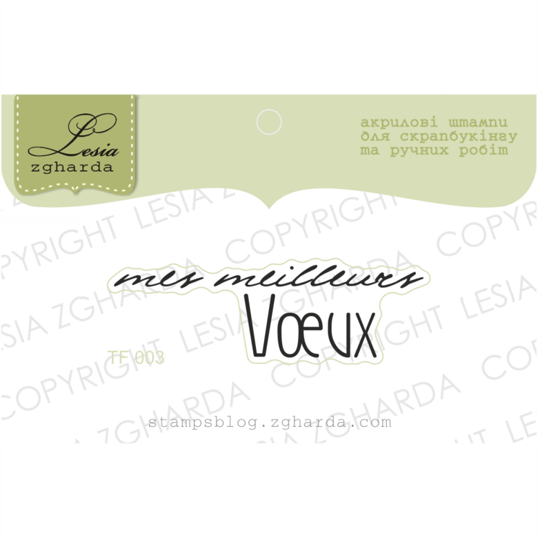 {TF003} Stamp  "mes meilleurs Vœux"