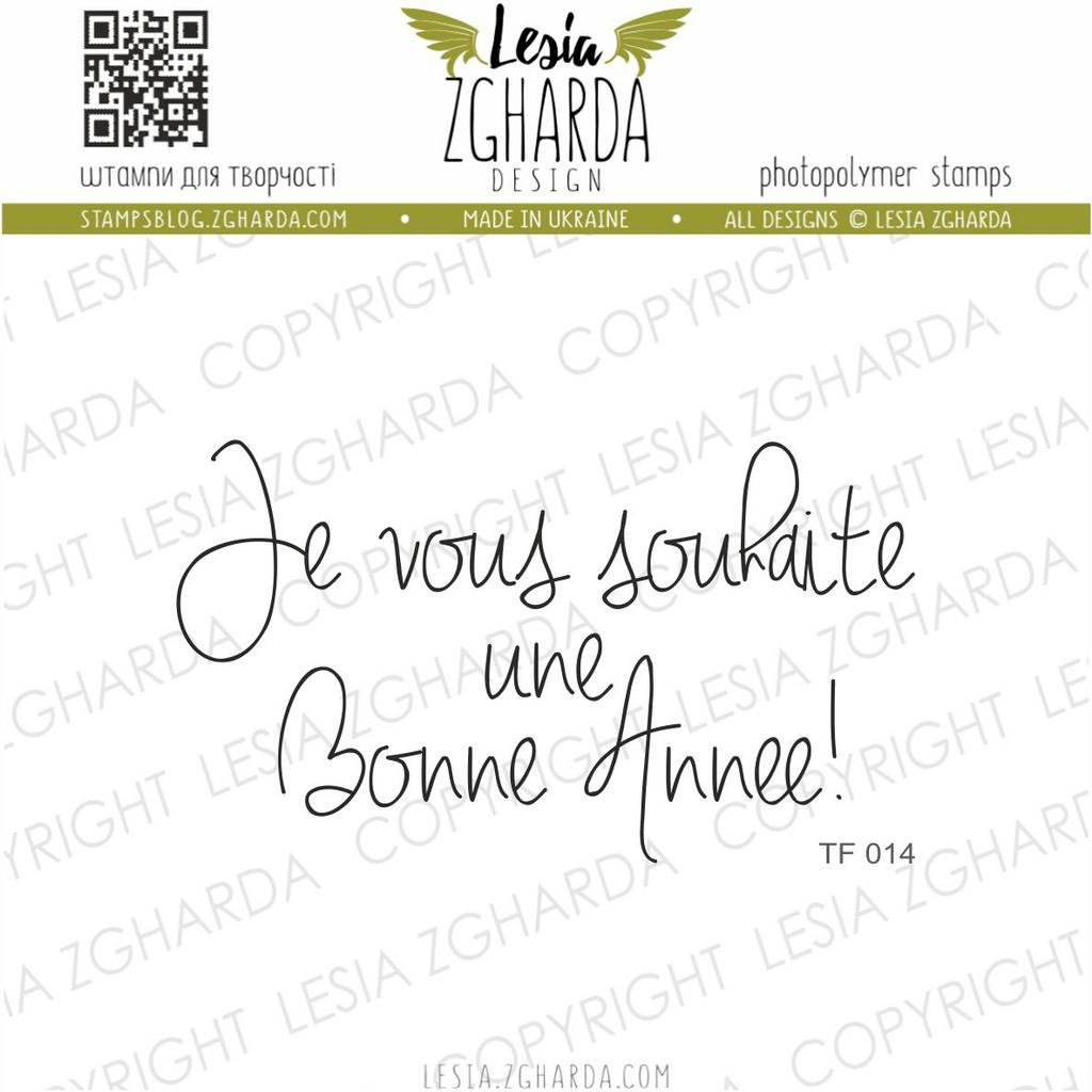 Lesia Zgharda Stamps {TF014} Stamp Je vous souhaite une bonne Année!. A lot of sentiment stamps, christmas stamps, holidays stamps, phrases for cards, text stamps, stamp messages, winter stamps and others clear stamp you can find in the store lesia.zgharda.com Welcome!