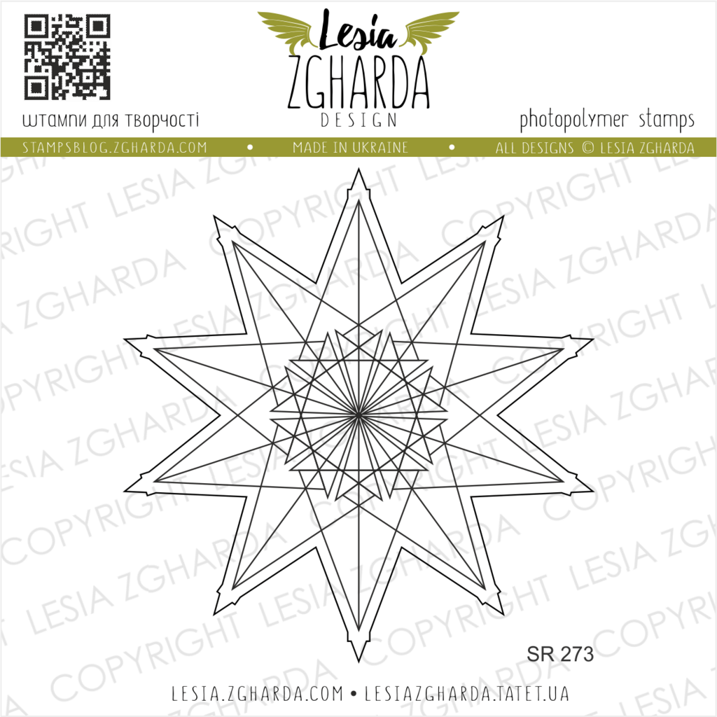 Image - Star stamp by Lesia Zgharda Christmas Stamps