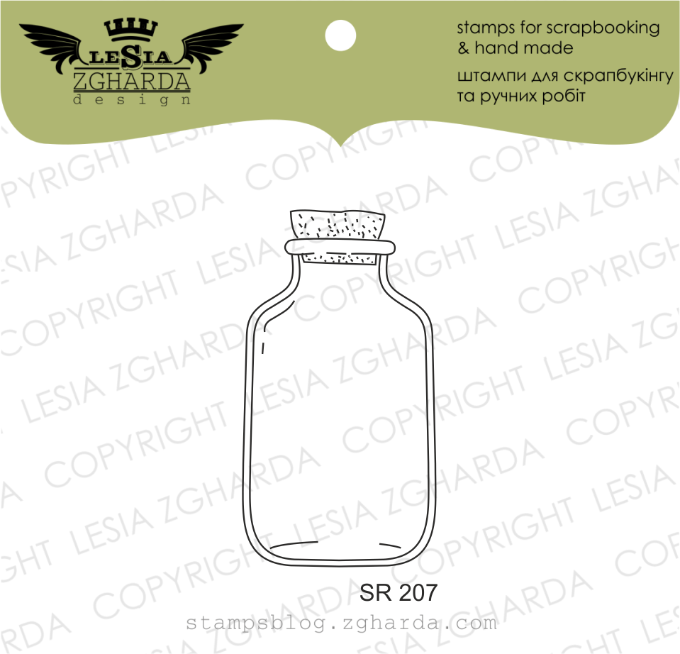 {SR207} Stamp "Christmas jar with stopper"