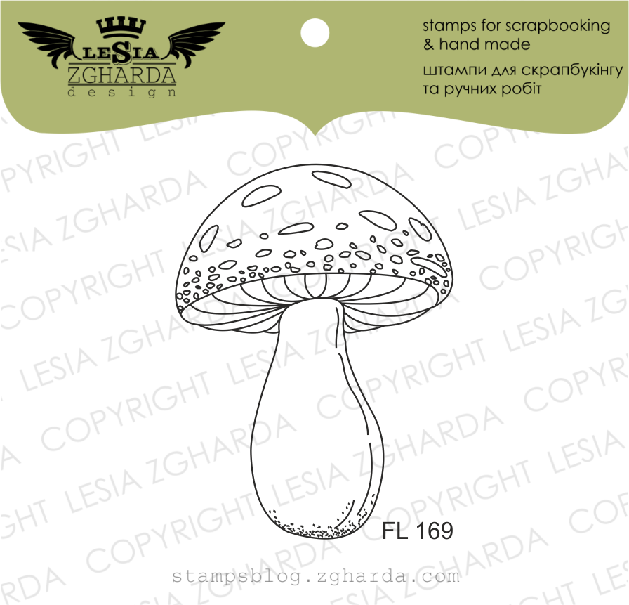 {FL169} Stamp "Mushroom"