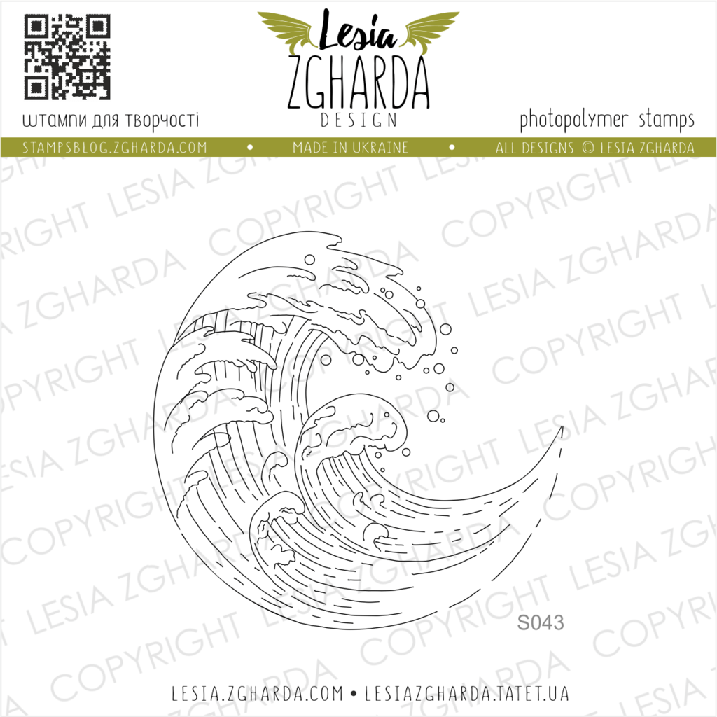 {S043} Stamp "Wave"