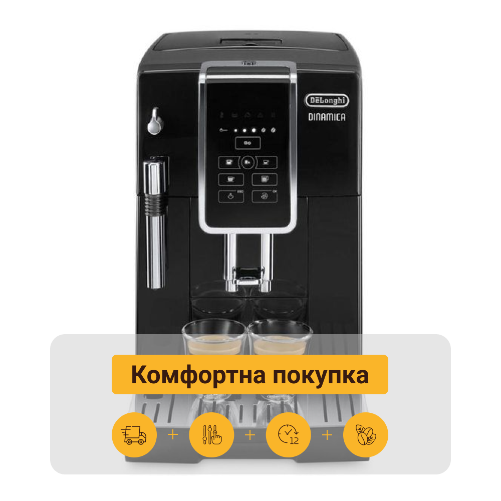 Кавоварка Delonghi ECAM350.15.B