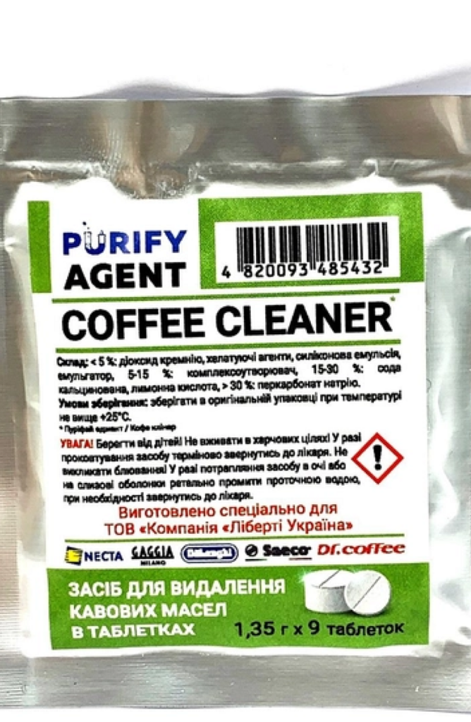 Таблетки для видалення кавових масел PURIFY AGENT Coffee Cleaner 12,15 г (9 шт х 1,35 г)
