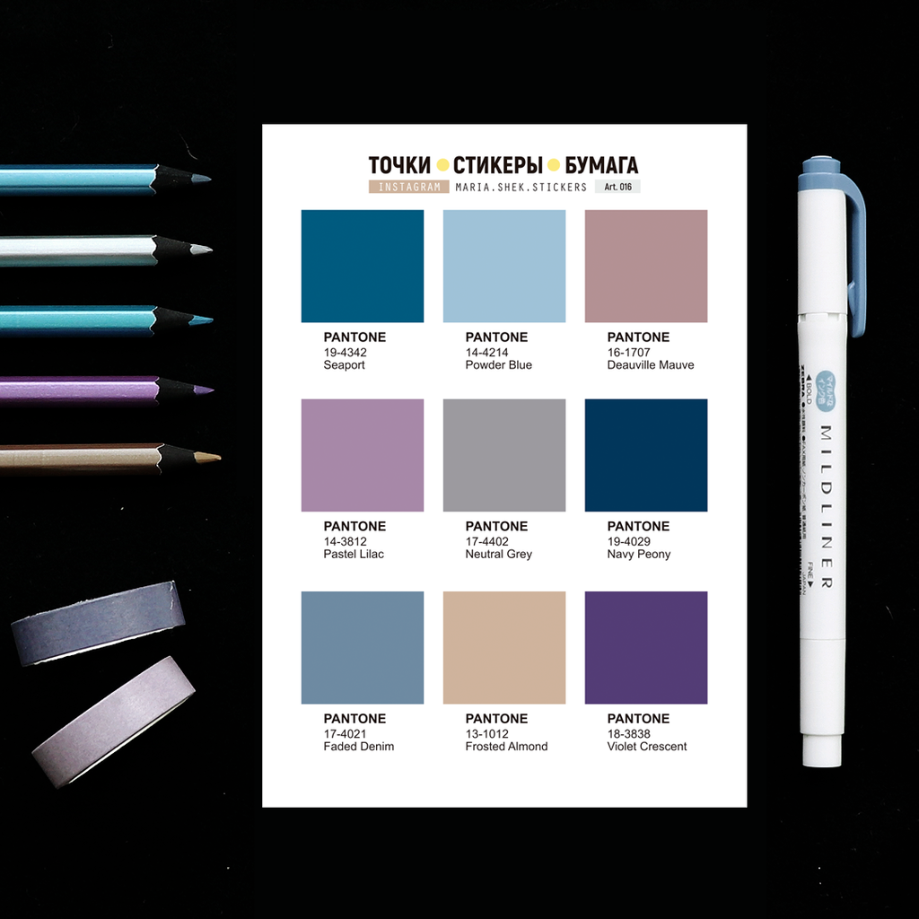 Стикеры «PANTONE», сине-сиреневая гамма