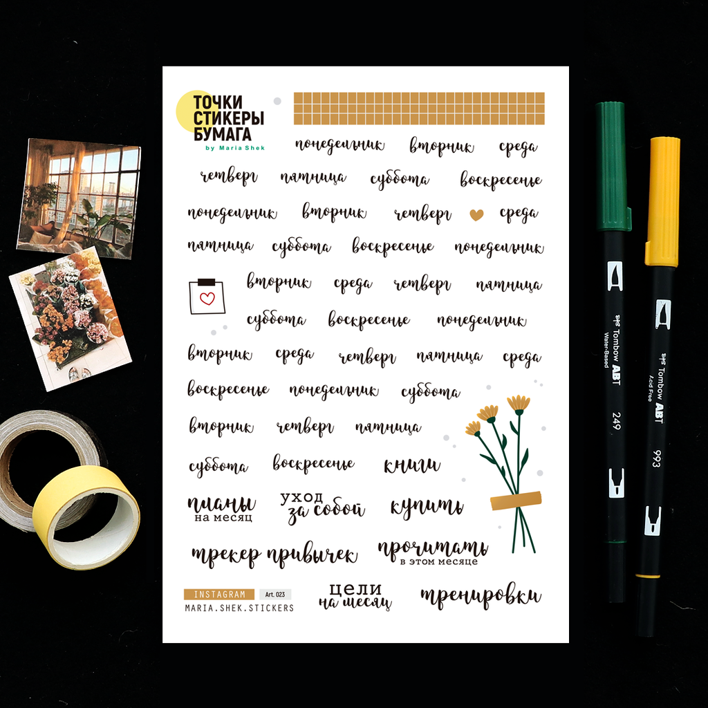 Стикеры для ежедневника «Дни недели и заголовки»
