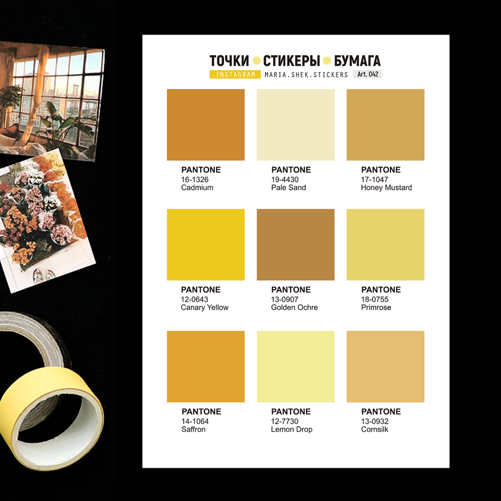 Стикеры «PANTONE», желтый