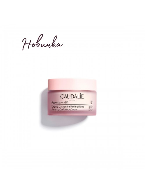 Resveratrol Lift крем кашемир 50мл