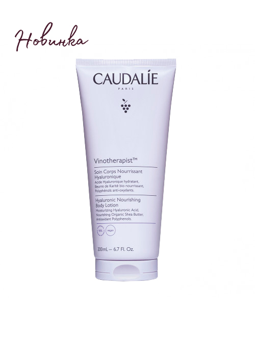 Питательный уход для тела 200 мл