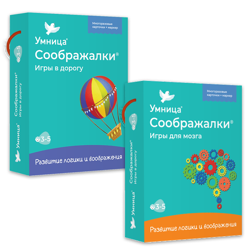Умница® Соображалки 2-в-1. 100 заданий на развитие логики (3-5 лет)