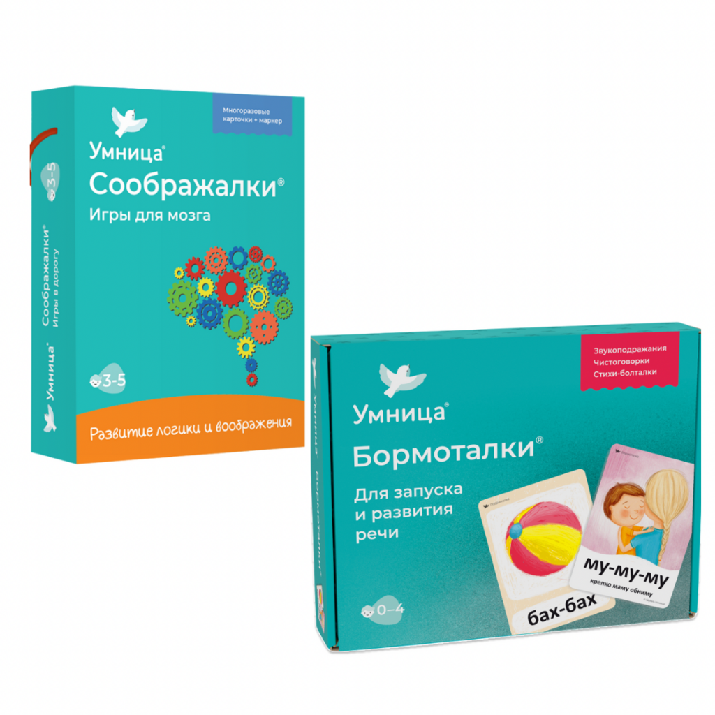 Умница® Бормоталки и Соображалки 2-в-1.  (0-5лет)