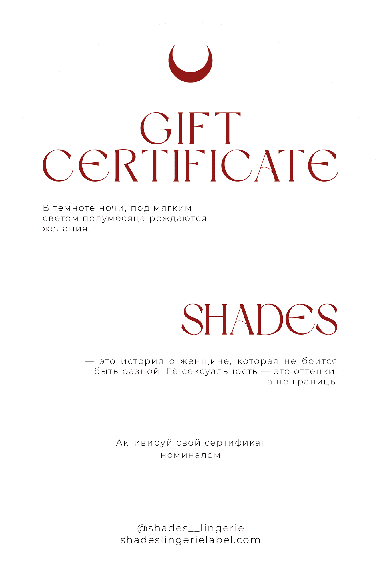 ПОДАРОЧНЫЙ СЕРТИФИКАТ