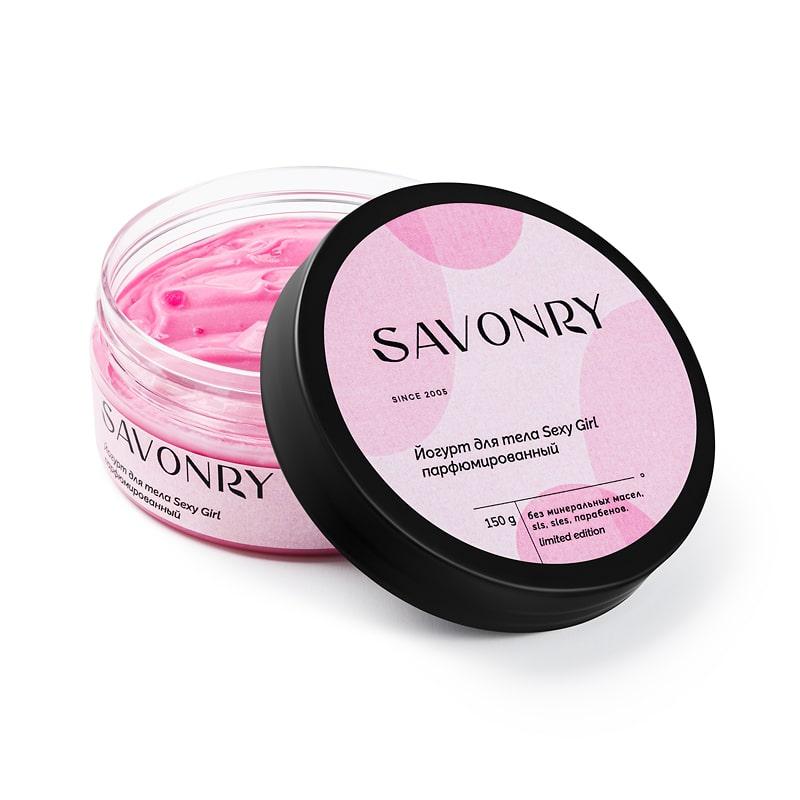 Йогурт для тела SEXY GIRL, Savonry