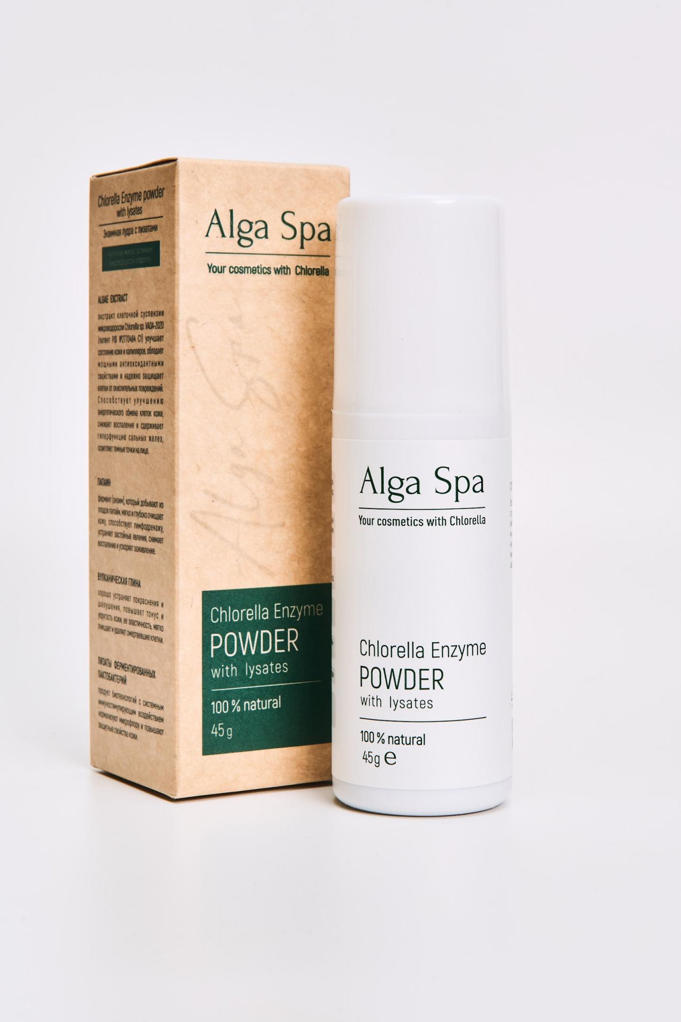 Энзимная пудра с лизатами на основе живой суспензии микроводоросли Chlorella, Alga spa
