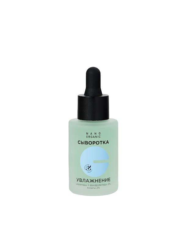 Сыворотка "Увлажнение", 30 мл, Nano Organic