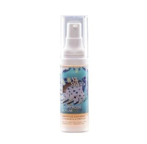 Сыворотка для кожи склонной к куперозу "Couperose serum" 30мл ,YASYA
