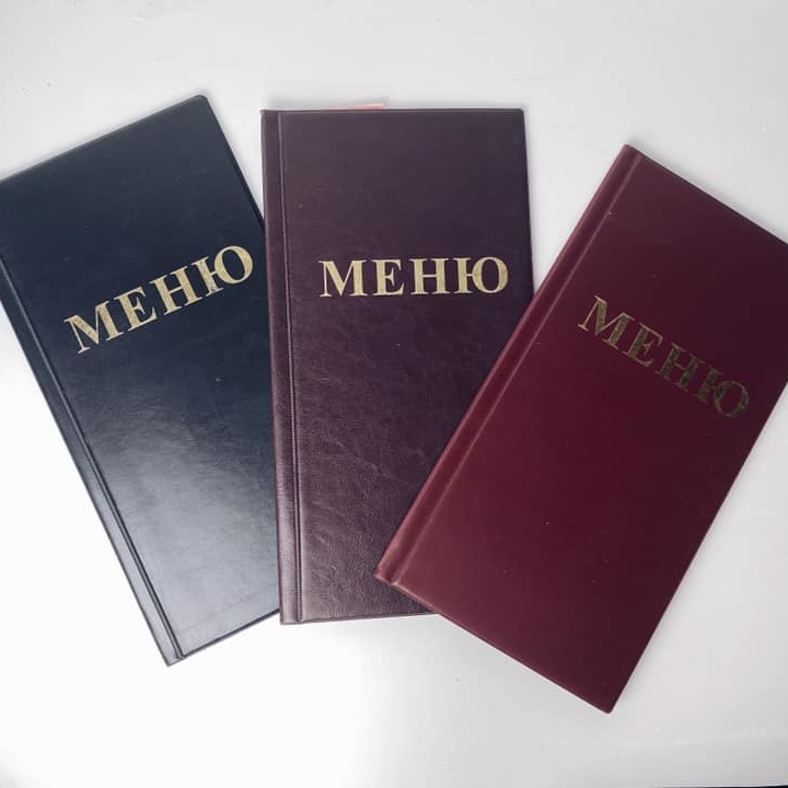 Папка Меню 1