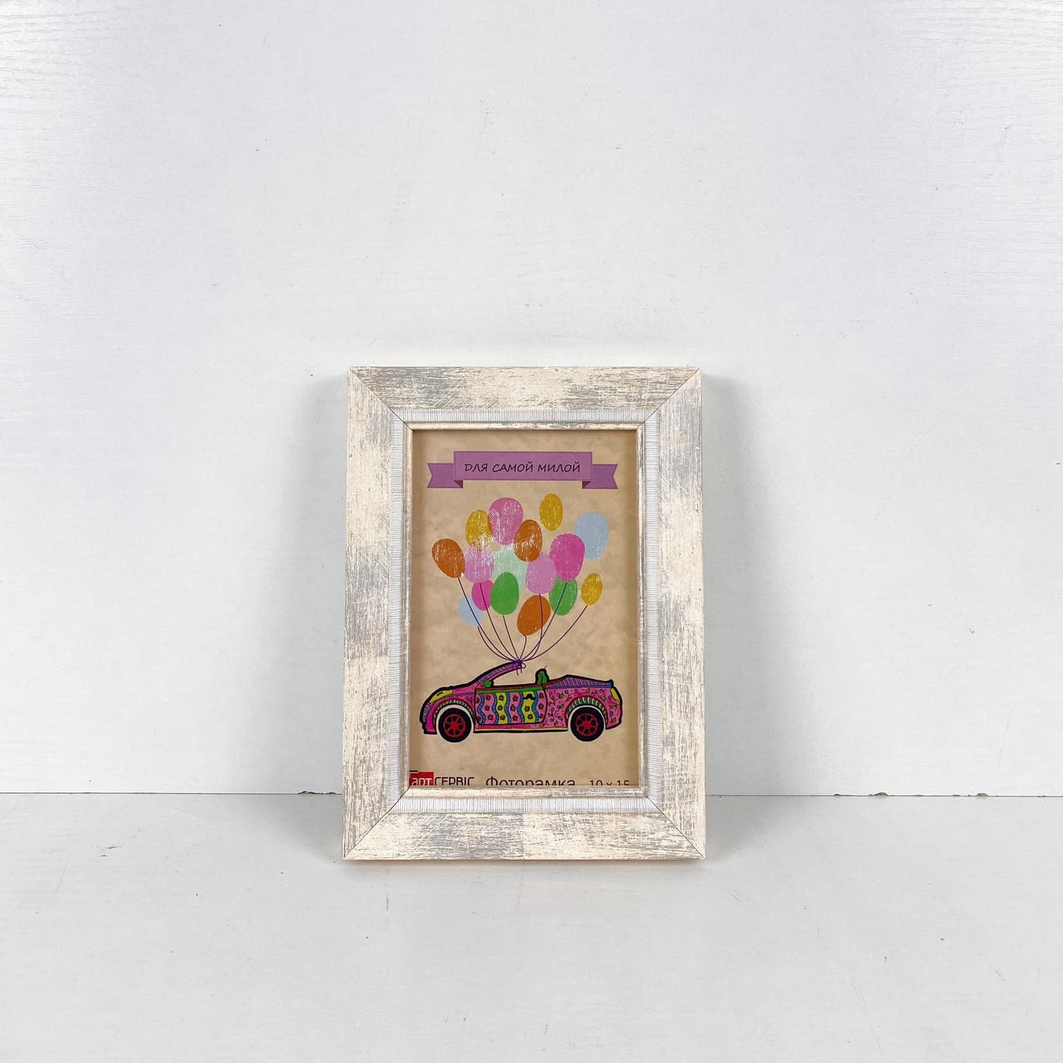 Фоторамка Авто з кульками AR-695