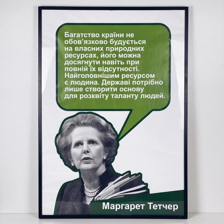 Постер в рамкі Маргарет Тетчер "Цитати" AR-571